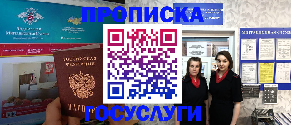 временная регистрация купить в Лыткарино