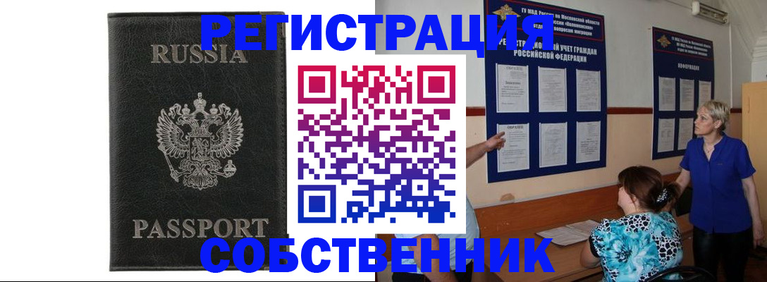 прописка иностранных граждан в Лыткарино