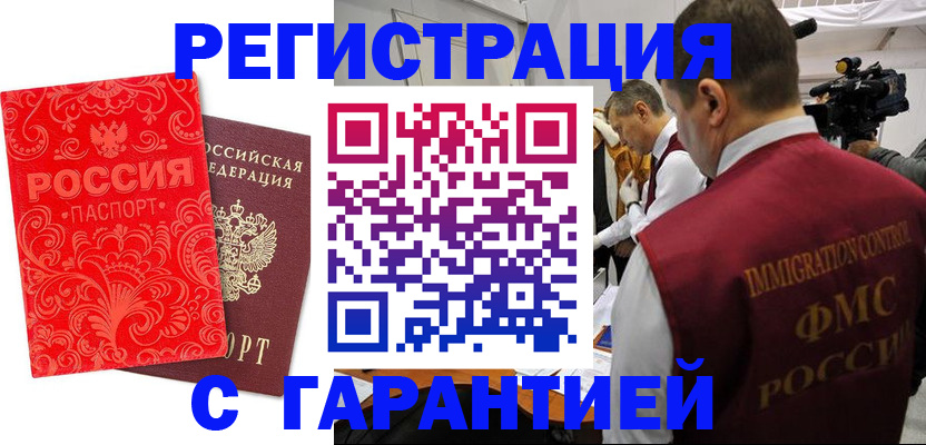 временная регистрация адрес в Лыткарино