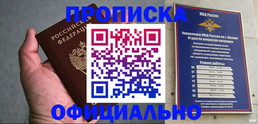 временная регистрация для всех в Лыткарино