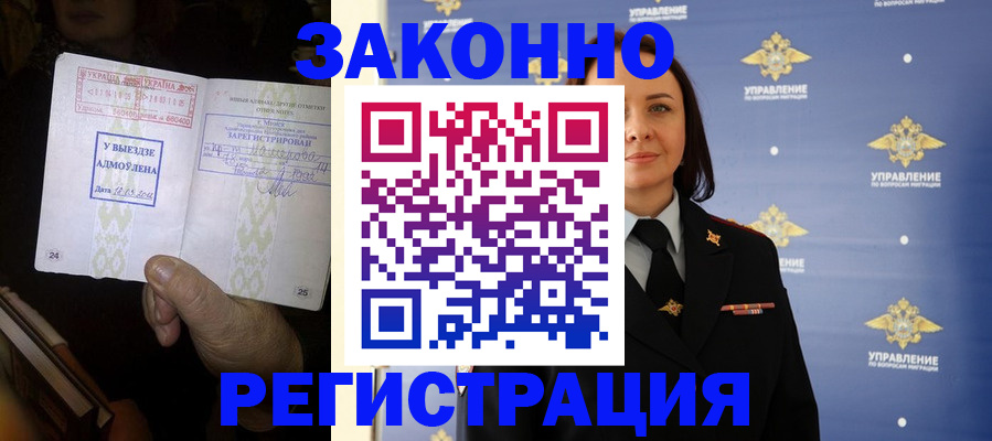 прописка ребенка в Лыткарино